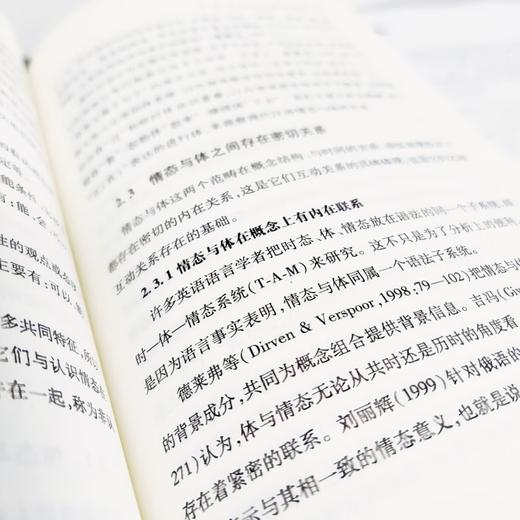 汉语情态：理论与事实（中国语言学前沿丛书） 彭利贞 张寒冰 主编 商务印书馆 商品图4