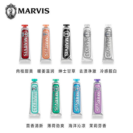 【直发】Marvis牙膏（紫色茉莉薄荷复合味） 商品图2