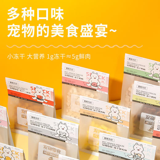 冒险与它宠物冻干零食猫零食宠物冻干鸡胸肉鸭肉粒鹌鹑小鱼干蛋黄猫零食成幼猫狗狗零食 商品图3