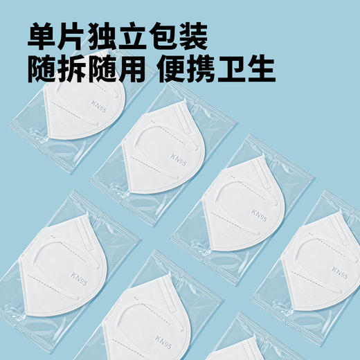 20片|开丽KN95口罩独立包装立体防护 商品图4
