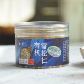 长白山有机雪松子仁 125g*4瓶