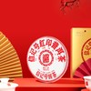 八马信记号 | 普洱生茶 信记号红印普洱茶 C133102 商品缩略图1