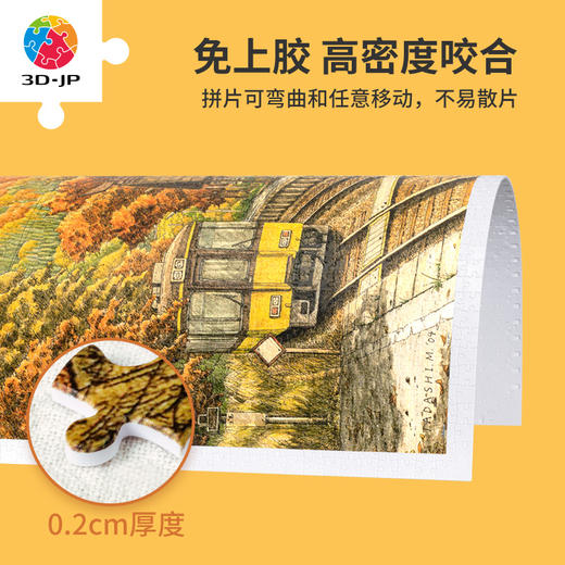 1200片 平面拼图 塑胶拼图 H3057 松本忠-古色古乡 商品图2