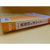 【新东方】英语词汇速记大全1:词根+词缀记忆法 俞敏洪 托福雅思考试词汇快速记忆单词书籍 新东方英语 商品缩略图2