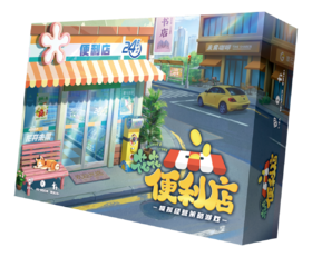 【集石桌游】花花便利店  Huahua's Store