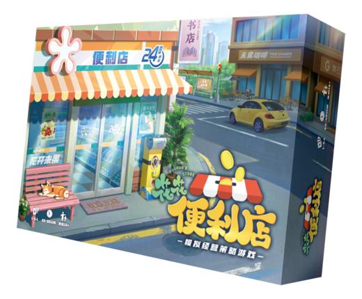 【集石桌游】花花便利店  Huahua's Store 商品图0