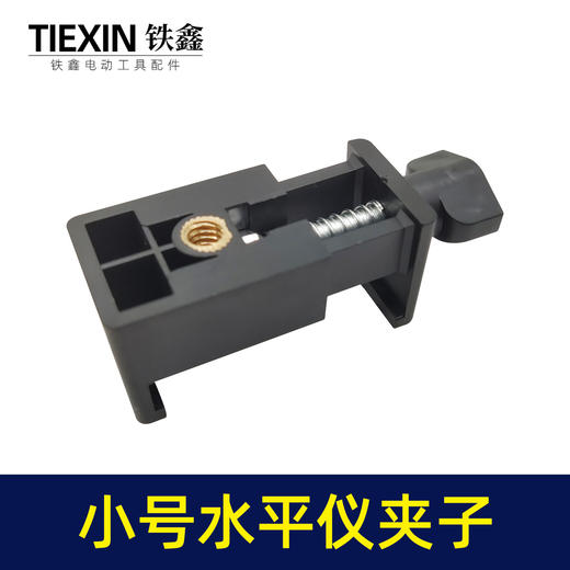 【货号04326】8线12线绿光水平仪夹板红外线激光水平仪贴地仪夹板小号上梁夹子 商品图0