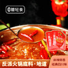专属 低卡博士反派火锅底料四川麻辣烫家用火锅香锅调料 120g/袋 商品缩略图0