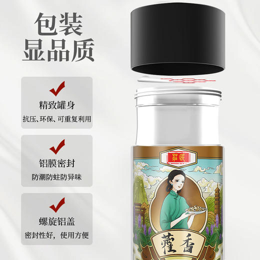 【福利闪购】庄民 广藿香叶茶 有根有叶藿香 精选好货40g/罐 商品图6