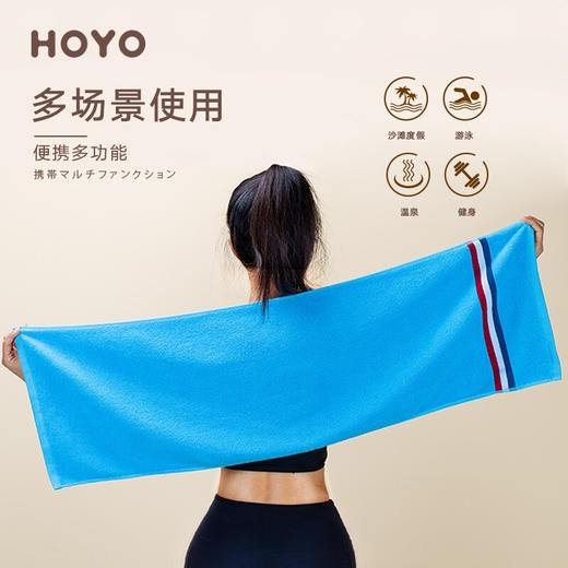 【直发】HOYO抗菌运动巾单条装（颜色随机） 商品图4