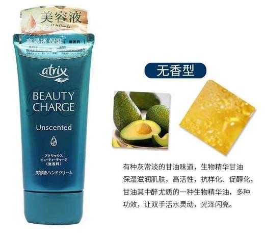 【预售 急单慎拍】日本花王atrix护手霜植物胶原蛋白保湿补水秋冬季嫩肤花王护手霜 商品图2