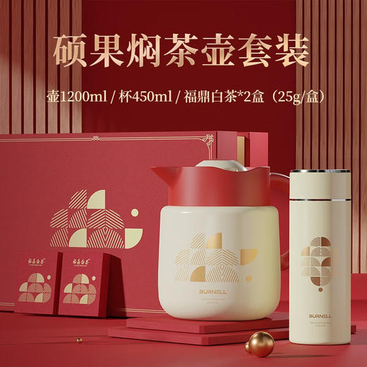 【直发】巴米乐硕果焖茶壶套装BNL-HT111 商品图0