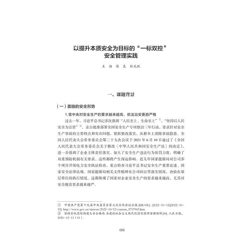 试读PDF-9787308232081(1-1)-开拓管理之路_018.jpg