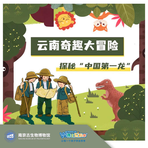 【南京】云南奇趣大冒险——追寻“中国第一龙” 商品图0