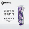 【直发】Marvis牙膏（紫色茉莉薄荷复合味） 商品缩略图0