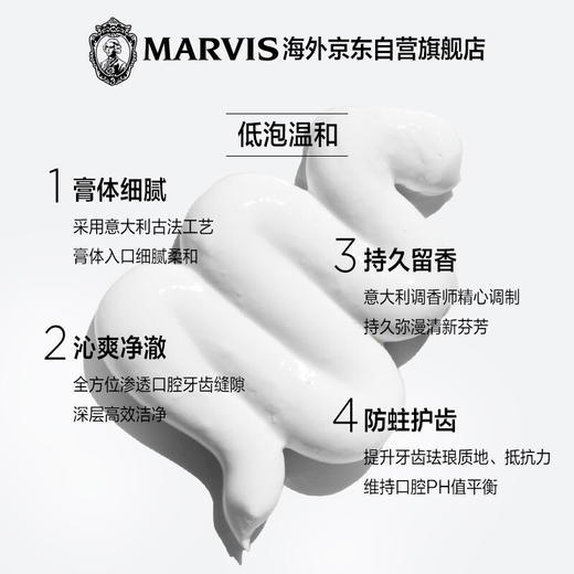 【直发】Marvis牙膏（紫色茉莉薄荷复合味） 商品图3