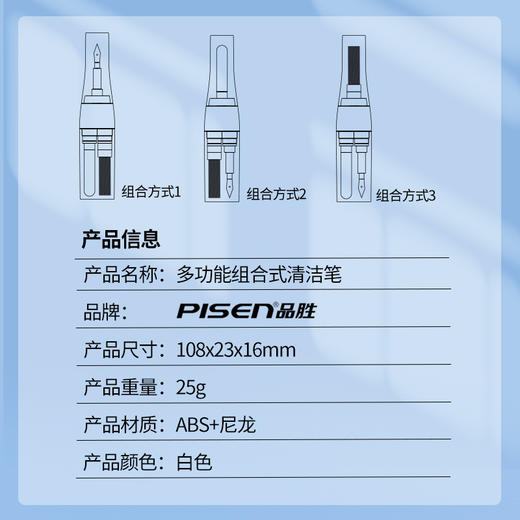 品胜 多功能清洁笔PGM-QJ01 键盘/耳机/手机/鼠标/清洁工具 商品图4