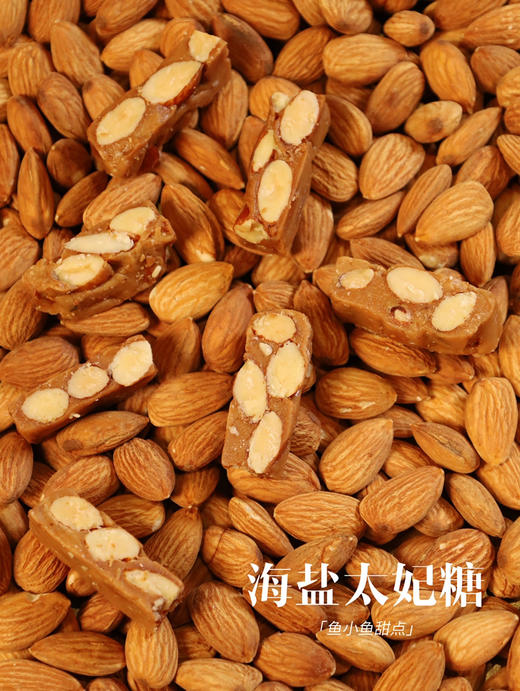 2招牌海盐太妃糖 商品图5