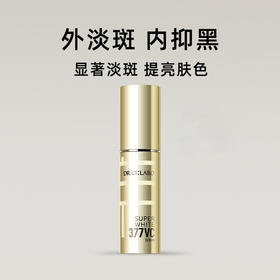 Dr. Ci:Labo 城野医生 377美白淡斑精华 28g