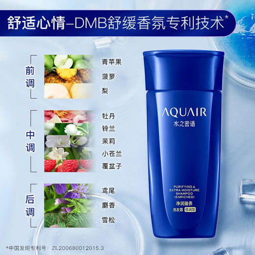 【直发】资生堂水之密语净润臻养洗发露(倍润型)200ml 商品图4