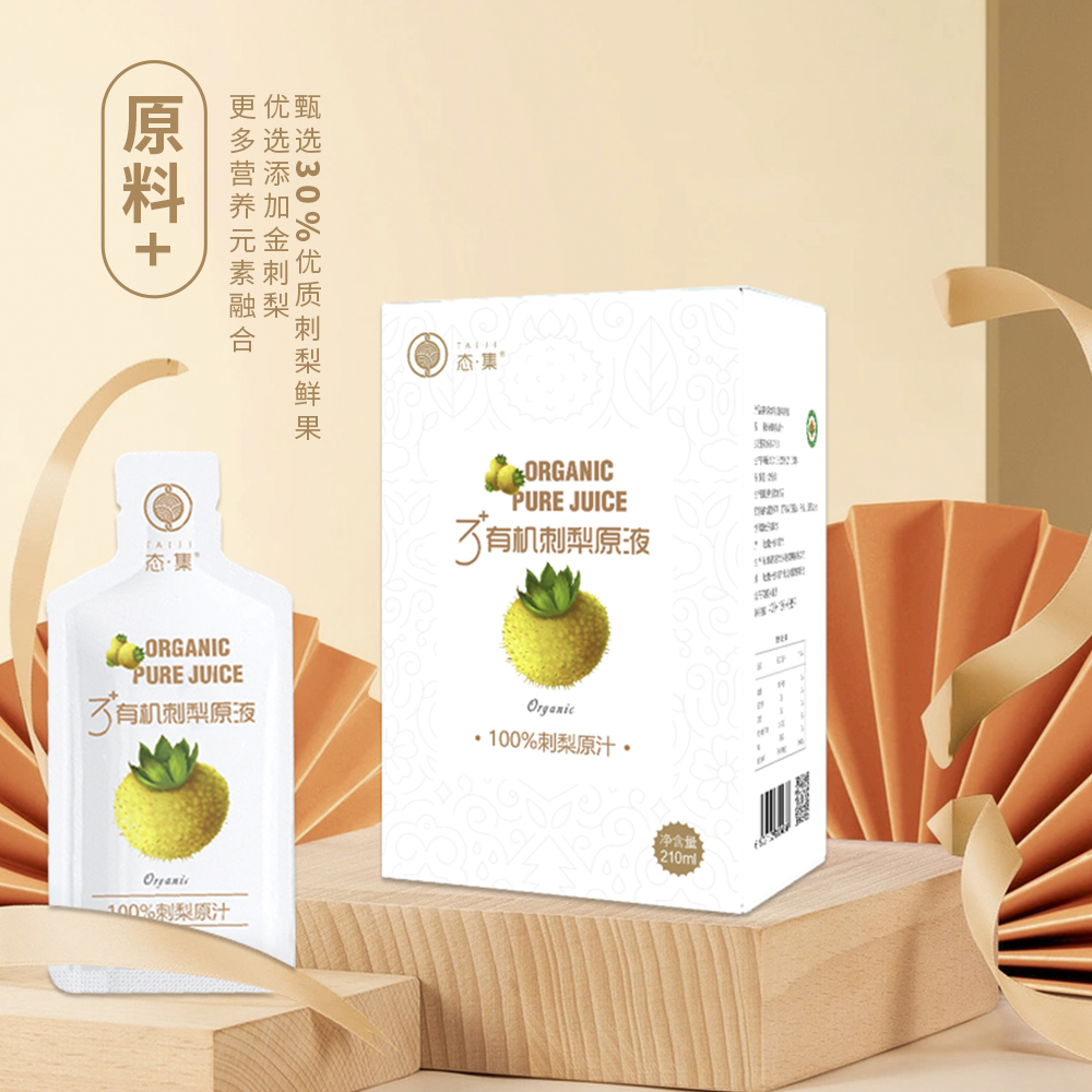 态集3+有机刺梨原液30ml X 7袋/盒