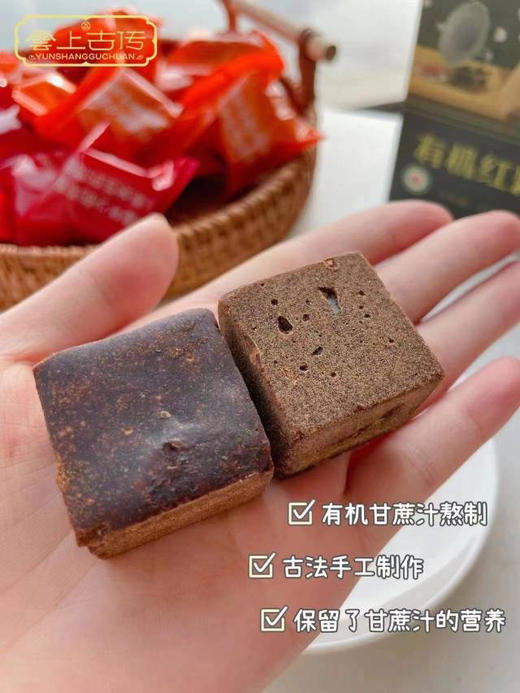 云南有机红糖250g*4盒/件（上古传） 商品图0