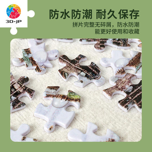 1000片 平面拼图 塑胶拼图H3054 松本忠-初冬飛雪 商品图4