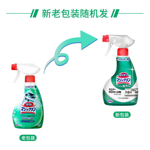 【直发】花王泡沫型厨房顽固油污清洁剂本体400ml/瓶 商品图1