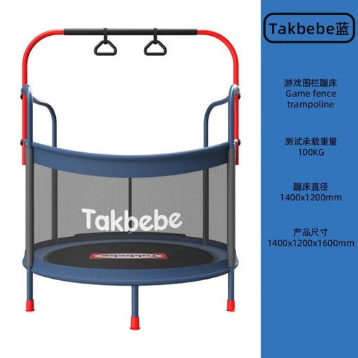 TAK BEBE塔克贝贝德国儿童蹦蹦床  MYK 商品图1