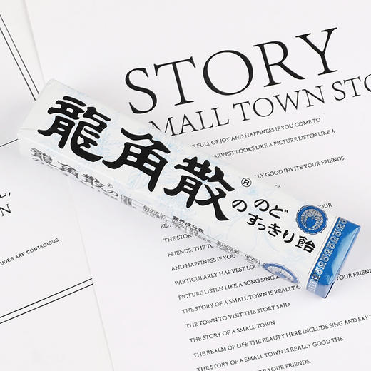 龙角散琉球薄荷润喉糖草本/柑橘味 商品图1