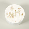 有姜的护手霜 50g（50g/瓶） 商品缩略图1