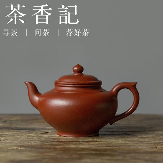 茶香记 大红袍笑樱壶 紫砂壶 赵庄朱泥 红润细腻 古典秀雅 商品图0
