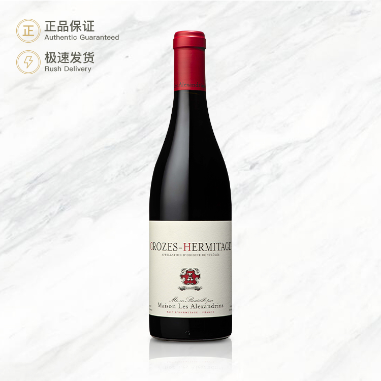 亚历士赞歌-克罗兹埃米塔日红葡萄酒 Maison Les Alexandrins Crozes-Hermitage Rouge