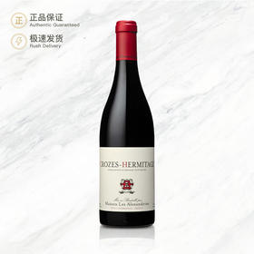 亚历士赞歌-克罗兹埃米塔日红葡萄酒 Maison Les Alexandrins Crozes-Hermitage Rouge