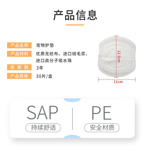 宠物护垫盒装狗狗月经一次性生理护理垫 猫咪月经护垫生理裤批发 商品图3