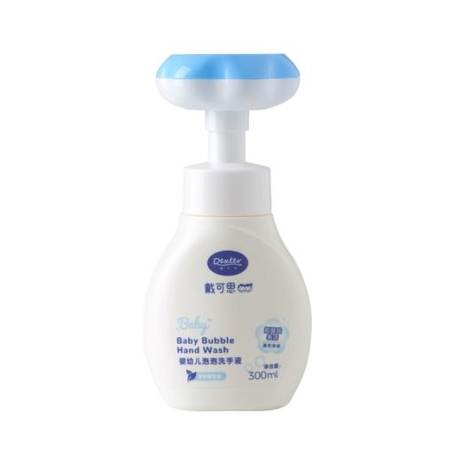 戴戴可思花朵洗手液婴幼儿童宝宝专用泡沫型温和清洁护手液按压瓶DKS-31989 商品图1