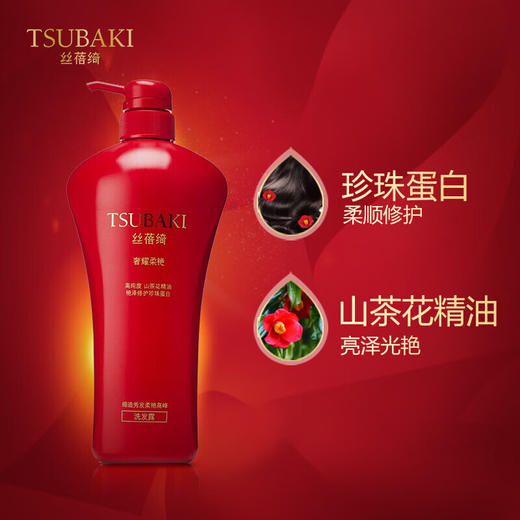 【直发】资生堂丝蓓绮奢耀柔艳洗发露750ml 商品图3