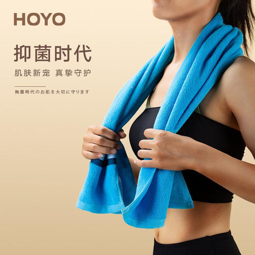 【直发】HOYO抗菌运动巾单条装（颜色随机） 商品图0