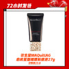 【12.21】资生堂MAQuillAG心机星魅啫喱粉底液27g 0C00# P010#（效期至23.6） 商品缩略图0