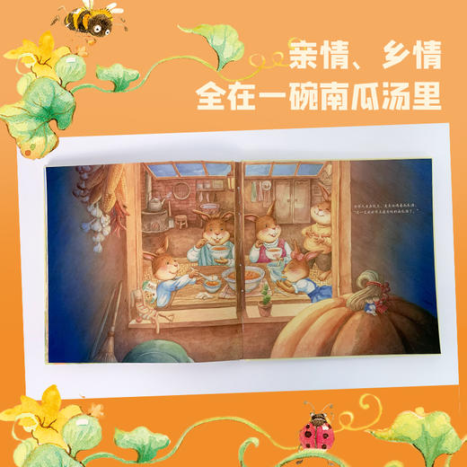 【限时5折】妹妹的大南瓜 商品图2