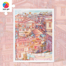 【折扣商品 不退不换】1200片平面拼图塑料拼图H3098 koko-旧天台记忆