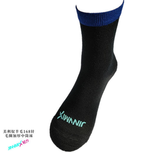 美利奴羊毛加厚毛圈保暖中筒袜（非运动袜） 商品图3