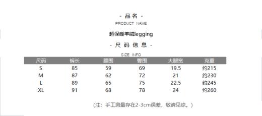 超保暖羊绒legging（一口价） 商品图3