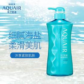 【直发】资生堂水之密语海盐弹润紧致沐浴啫喱600ml