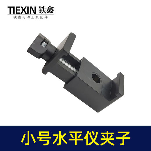 【货号04326】8线12线绿光水平仪夹板红外线激光水平仪贴地仪夹板小号上梁夹子 商品图3