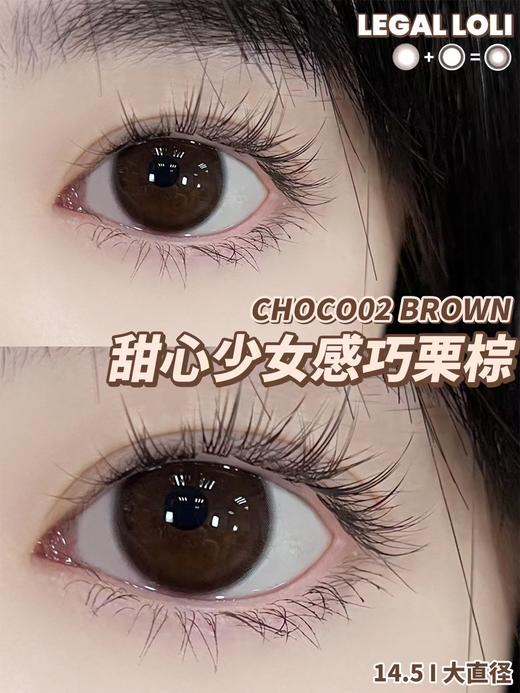 Legal loli 巧克栗 年抛 直径14.5 着色13.6 含水40% 基弧8.6 商品图5