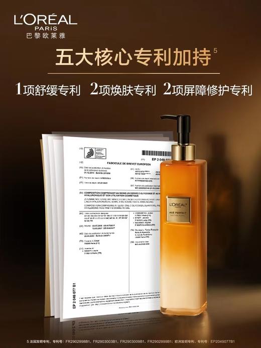 1F【欧莱雅】欧莱雅花蜜奢养精华润体乳250ml 商品图3