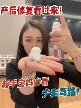 产后修复大法！新手宝妈必看，少走弯路~