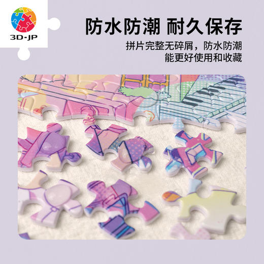 2000片 塑料平面拼图 H3143 ARTEMIS赖嘉闪-放轻松小镇 商品图4