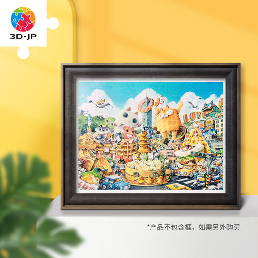 【折扣商品 不退不换】1200片平面拼图塑料拼图H3092 afu-幸福好食光 商品图3